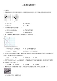 浙教版（2024）七年级上册（2024）第1节 机械运动精练