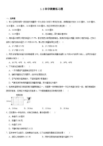 浙教版（2024）七年级上册（2024）第2节 科学测量练习题