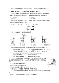 2023-2024学年浙江省温州市鹿城区八年级（上）质检科学试卷（12月份）