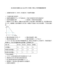 2023-2024学年浙江省杭州市拱墅区八年级（上）质检科学试卷（12月份）