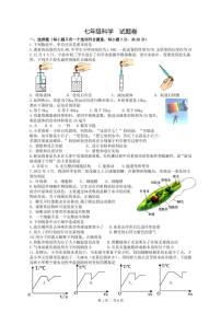 2023-2024学年浙江省杭州市启正中学七年级(上)月考科学试卷(12月份)