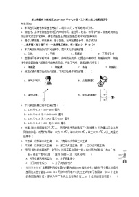 2023-2024学年浙江省温州市鹿城区七年级（上）期末科学模拟练习试卷