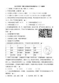 2023-2024学年浙江省绍兴市柯桥区联盟校七年级（上）月考科学试卷（1月份）