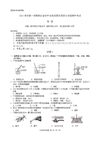 浙江省初中名校发展共同体2024-2025学年九年级上学期期中考试科学试题