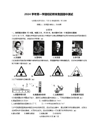 浙江省初中名校发展共同体2024-2025学年七年级上学期11月期中科学试题