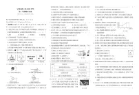 浙江省宁波市南三县2022-2023学年八年级上学期期末科学试题