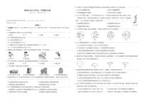 浙江省宁波市鄞州区2022-2023学年八年级上学期期末科学试题