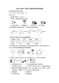 浙江省宁波市鄞州区2024-2025学年九年级上学期期中科学试卷