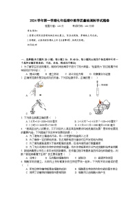 浙江省宁波市余姚市六校2024-2025学年七年级上学期期中联考科学试卷