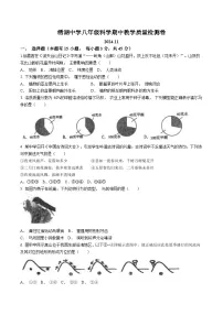 浙江省义乌市绣湖中学2024-2025学年八年级上学期期中考试质量检测科学卷
