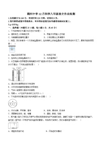 浙江省金华市义乌市稠州中学2024-2025学年八年级上学期12月独立作业科学试题