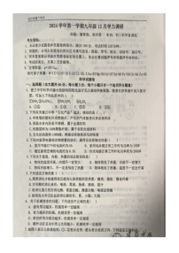 浙江省杭州市建兰中学2024-2025学年九年级上学期12月月考考试科学试题卷