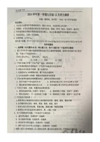 浙江省杭州市建兰中学2024-2025学年九年级上学期12月月考考试科学试题卷