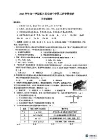 浙江省湖州市长兴县实验中学2024-2025学年九年级上学期第三次月考科学试题