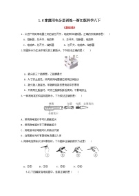 初中科学浙教版（2024）八年级下册第6节 家庭用电巩固练习