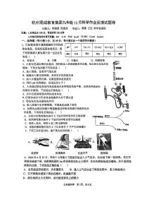浙江省杭州市观城教育集团2024-2025学年九年级上学期12月月考科学试题