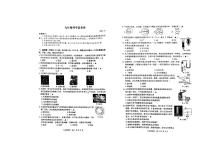 浙江省湖州市2024-2025学年九年级上学期科学期末试题