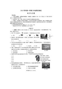 浙江省宁波市鄞州区2024-2025学年八年级上学期期末科学试卷
