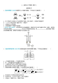 浙教版（2024）七年级下册（2024）第2节 建构分子模型优秀课堂检测