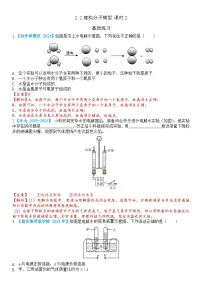 初中浙教版（2024）第2节 建构分子模型优秀教案设计