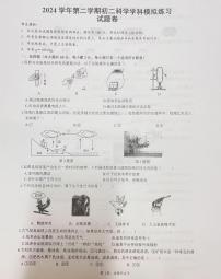 浙江省丽水市青田县第二中学教育集团2024-2025学年八年级下学期开学测试科学试题