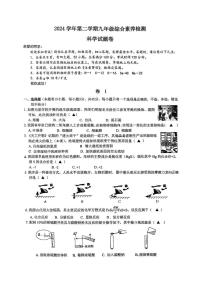 浙江省温州市第二中学2024-2025学年九年级下学期开学考试科学试卷