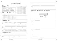 浙江省金华义乌稠州中学2024-2025学年八年级下学期3月月考独立作业科学检测答题卷