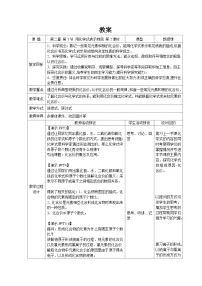 初中科学浙教版（2024）七年级下册（2024）用化学式表示物质第2课时教案及反思