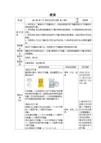 初中浙教版（2024）用化学式表示物质第3课时教案设计