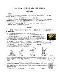 浙江省宁波市鄞州区十二校联考2024学年第二学期九年级第一次月考测试卷 科学试题（含答案）
