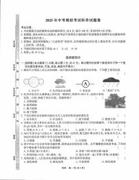 2025 浙江杭州市临平余杭区 九年级中考一模卷  科学 （有答案）