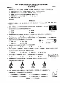 浙江省温州市鹿城市2025九年级中考二模卷 科学（ 有答案）