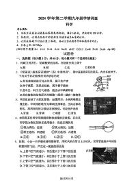 2025年浙江中考上城区一模科学试卷（含答案）
