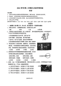 2025年浙江中考上城区一模科学试卷（含答案）