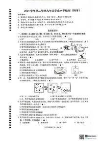 浙江省临安区2025年九年级中考二模卷 科学 有答案