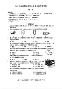 浙江省台州市椒江区2025年中考二模科学试题及答案
