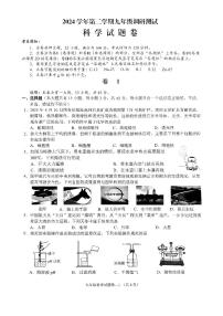 2025浙江省金华市婺城区九年级中考二模卷 科学 有答案
