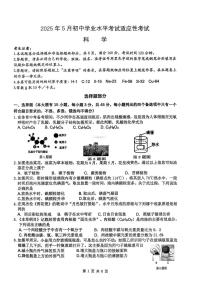 2025年浙江省湖州市吴兴区中考二模科学试题（中考模拟）