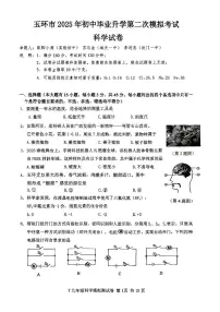 2025年浙江省台州市玉环市中考二模科学试题（中考模拟）