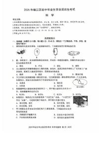 2025年浙江省台州市中考二模科学试题（中考模拟）