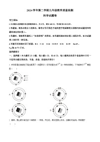 2025年浙江省杭州市萧山区中考一模科学试卷（中考模拟）