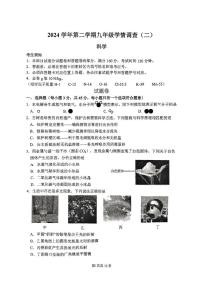 2025年浙江省杭州市上城区中考二模科学试卷（中考模拟）