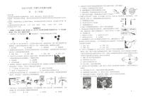 2025年浙江省富阳区中考一模科学(问卷)含答案