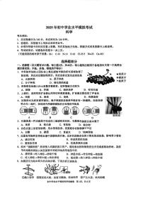 2025浙江省杭州拱墅区中考一模科学试卷（含答案）
