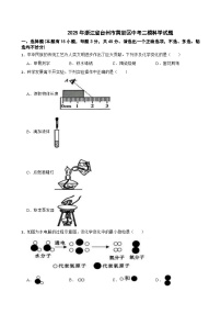 2025年浙江省台州市黄岩区中考二模科学试题（中考模拟）