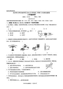 浙江省杭州市文晖实验学校2024-2025学年八年级下学期5月月考科学试卷