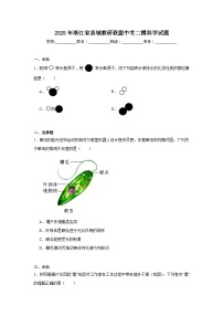 2025年浙江省县域教研联盟中考二模科学试题（无答案）