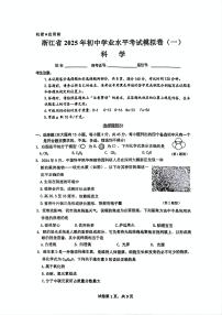 2025年浙江省金华市中考三模科学试题（中考模拟）