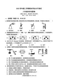 2024年6月杭州市八县区八下科学期末卷试题和答案
