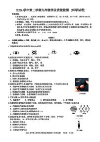 2025年5月宁波市江北区中考科学二模卷试题和答案